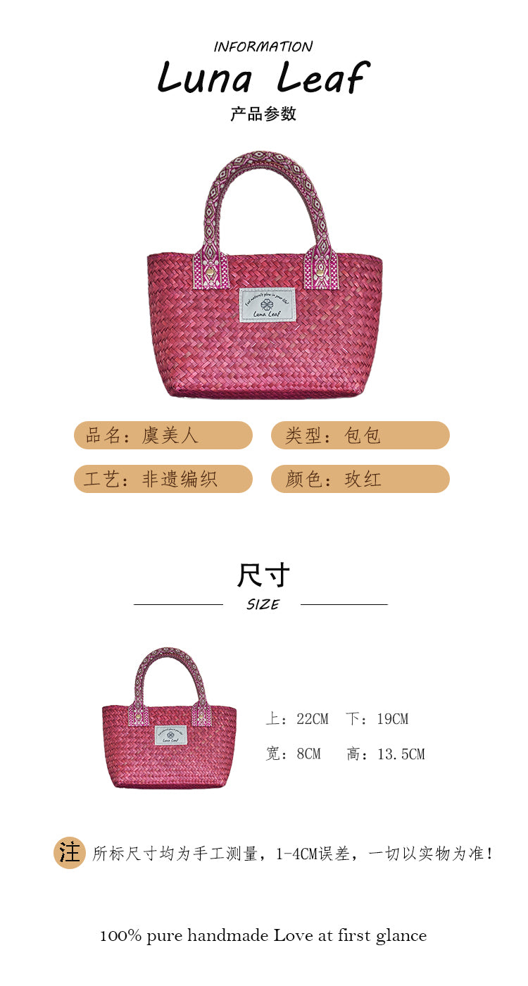 Luna Leaf Traditional Handwoven Craft Bag with Vintage Jacquard Ribbon, Handmade Grass Weaving Vacation Bag