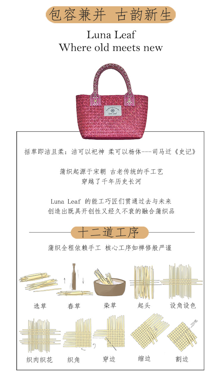 Luna Leaf Traditional Handwoven Craft Bag with Vintage Jacquard Ribbon, Handmade Grass Weaving Vacation Bag